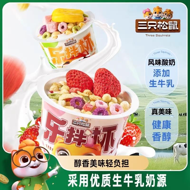 速发_搅拌酸奶冻干谷物风