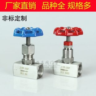 J13W 304不锈钢J11W 160压力表针型阀内螺纹内丝针型阀截止阀J13W