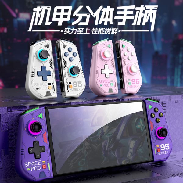 良值(IINE)适用switch手柄 joycon手柄精英三代 游戏机左右分体ns