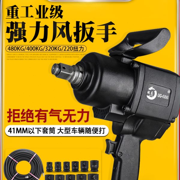 锐高气动风炮机3/4寸工业级大扭力气动扳手货车中型风炮汽修工具