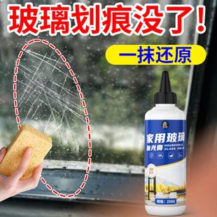 家用挡风玻璃剂抛光研磨刮痕划痕修复无需车窗汽车神器窗户深膏度