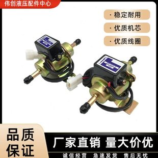 155挖机配件外置增压12V24V柴油电子泵输油泵汽车燃油泵 久保田30