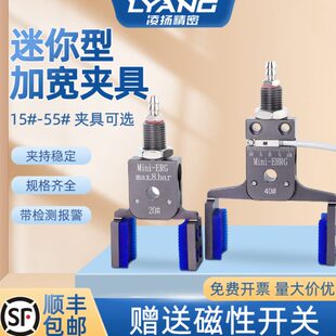 EHRG带磁性气动硅胶夹子夹爪注塑机配件 机械手加宽迷你夹具Mini