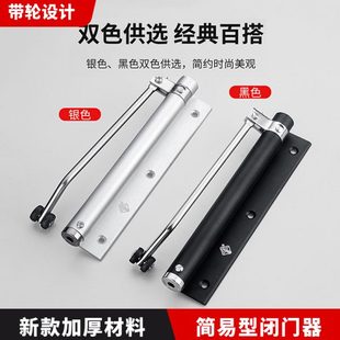 闭门器自动关门回弹闭合器防撞神器推拉门木门简易家用缓冲关门器