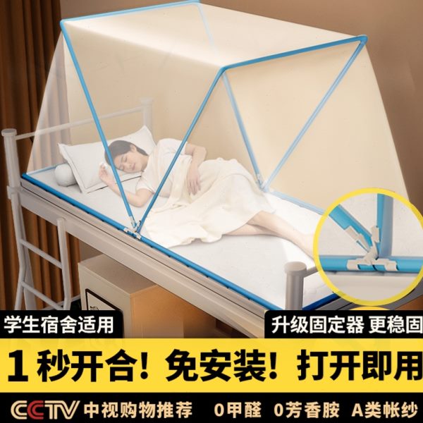 蚊帐学生宿舍上铺可折叠免安装90x190寝室单人床下铺专用2024新款