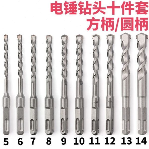 套装10方6电锤钻头8圆柄冲击钻头14件套9111213457柄十