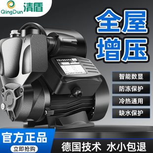 增压泵全屋家用全自动自来水静音自吸泵管道加压泵220V小型抽水泵