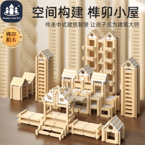 小益智建筑积木玩具鲁班木制创意小房子木头师拼搭小榫卯游戏拼装