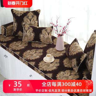 定做窗台垫美式 制高密度海绵阳台垫子飘窗垫卧室榻榻米 欧式 四季