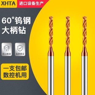 合金钨钢钻头涂层65度高硬度定柄钻D4大柄加长钻咀不锈钢麻花钻头