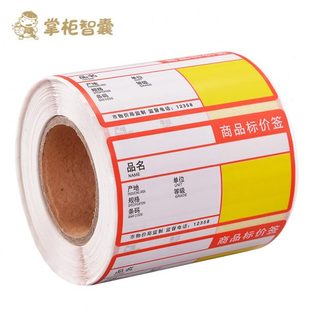 超市便利店 掌柜智囊收銀機(jī)貨架標(biāo)簽機(jī)使用打印紙熱敏不干膠紅色款