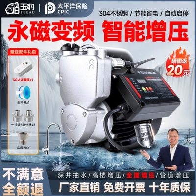 30不锈钢管道增压泵自来水变频泵全自动家用自吸泵4超静音抽水机