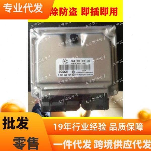 宝来汽车发动机电脑板/ECU/06A 906 032 JB/06A906032JB 包用