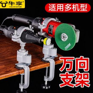 角磨机万向支架台钳电钻台虎钳迷你手电钻电磨角磨机夹持稳固旋转