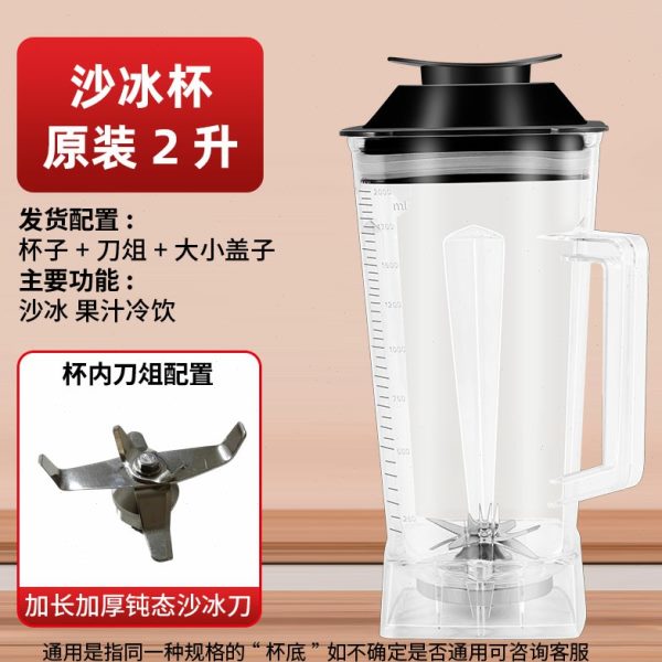 破壁机配件豆浆机配件大全通用榨汁机料理机专用杯干磨杯杯体杯子