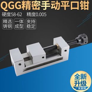 QGG高精密磨床手动平口钳直角虎钳小批士铣床2寸3寸4寸5寸6寸台钳