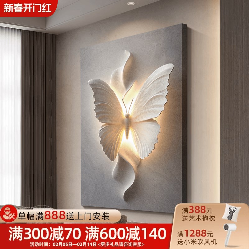 高级感蝴蝶客厅装饰画浮雕立体感客厅沙发背景墙落地壁画玄关挂画图片