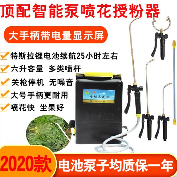 易诚番茄西红柿喷花器电动大樱桃喷花器黄瓜授粉器点花器授粉神器