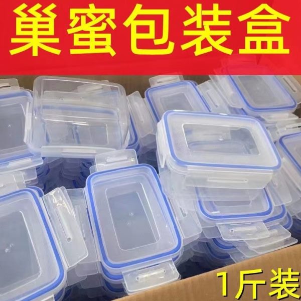 一斤装巢蜜包装保鲜盒切割蜂巢蜜包装盒500克老巢蜜保鲜盒蜂蜜盒