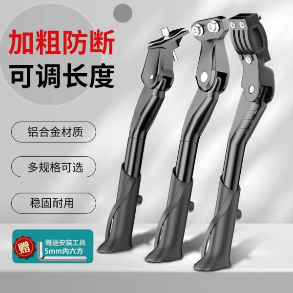 单车梯子子脚车架山地车边脚支撑脚撑站撑架公路自行车支架停车撑