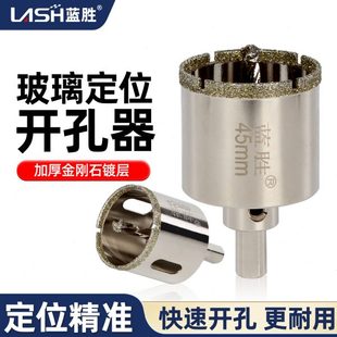蓝胜开孔器瓷砖玻璃专用定位钻头大理石材圆形打孔钻孔开口扩孔钻