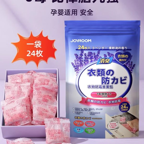 球蛀樟脑丸衣柜防霉防虫蟑螂去除防潮防异味床上防无毒驱虫香薰包