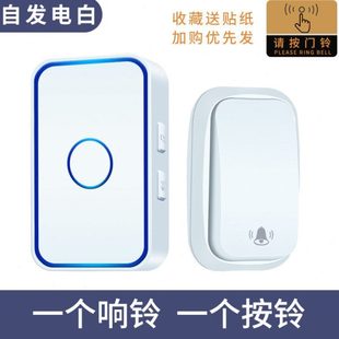 一电远超多功能发电子门铃拖距离自一拖二智能门铃呼叫器无线家用