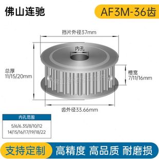 两面平同步带轮36P3M060 AF型 150 100 槽宽7 同步轮3M36齿