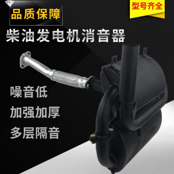 静音柴油机发电机配件5-8千瓦消声音器排气管车载空调抽沙泵改装