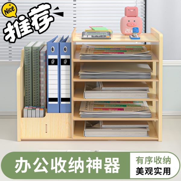 桌面收纳置物架多层文件架办公用品收纳盒立式书夹a4文具整理神器