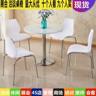 洽谈桌椅组合塑料餐椅接待会客展会椅办公室家用靠背白色椅子简约