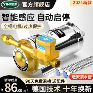自来水压增压泵小型家用全自动太阳能热水器全屋管道加压水泵220V