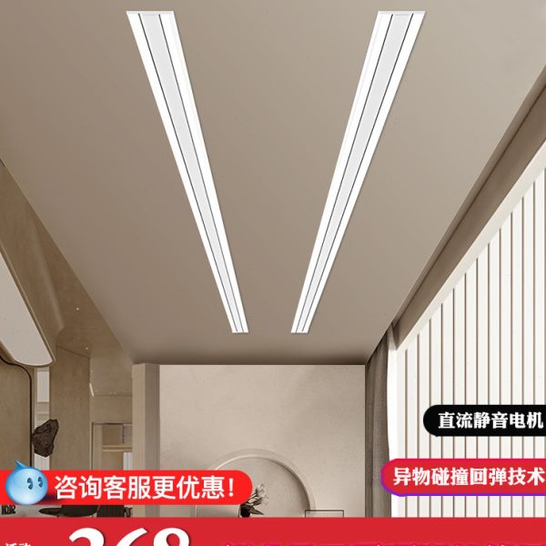 隐形电动晾衣架嵌入暗阳台家用适用小米智能隐藏式升降自动晾衣杆