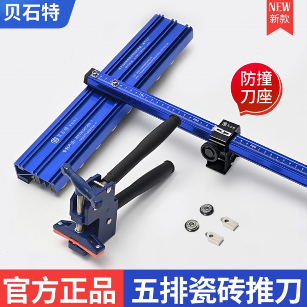 贝石特新型5排滑轮瓷砖推刀全瓷砖地砖岩板T型切割神器重型大力钳