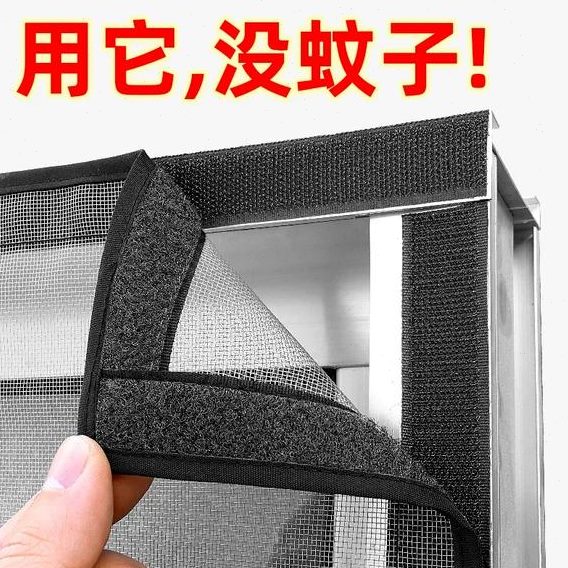 自装门帘魔术贴防蚊纱窗网窗户外自粘沙窗推拉开隐形免打孔铝合金