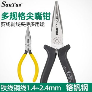 山特斯尖嘴钳ST 502 602H多功能6寸电工尖咀钳子ST 346S迷你5寸ST