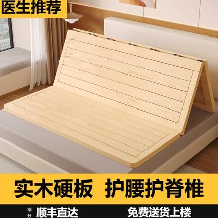 松木护腰硬床板可折叠双人床板实木排骨架硬床板床垫软床变硬神器