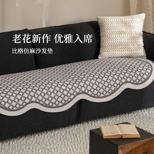 美式 复古盖布沙发垫四季 通用异形感布轻奢2025防滑垫高级新款 夏季