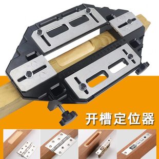 固定钻孔神器木工工具 木门合页开孔器铰链定位开槽机门锁安装