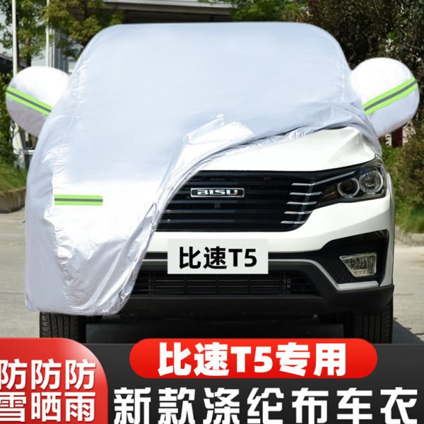 17 18老款比速T5专用加厚越野SUV7座汽车衣车罩防晒防雨盖布外套
