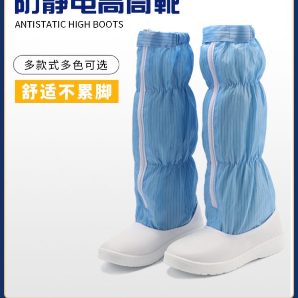 长筒防静电鞋无尘车间PU加厚软底舒适工作高筒靴蓝白色男女款通用