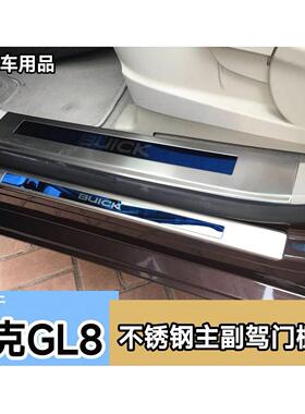 适用别克GL8插混门槛条652t前门脚踏653t迎宾踏板gl8es陆尊主副驾