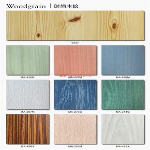 富盈达家防火板饰面板装 富盈家新 饰板耐火板水磨石富米卡胶板新款