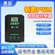 新款 太阳能专用控制器12v 24v光伏发电铅酸锂电磷酸通用