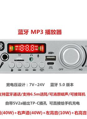 12V24VMP3蓝牙数字大功率功放板双声道40W支持话筒无损播放器