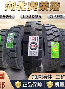 湖北奥莱斯1100R20 1200R20防爆轮胎加强24层矿山后八轮AR558 595