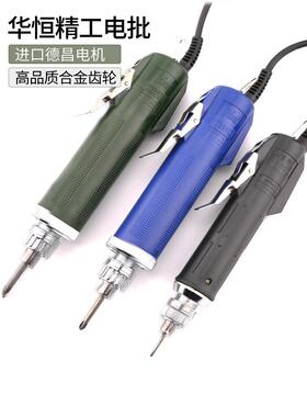 华恒精工6C电动螺丝刀4C电动起子800801电批改锥3C 802电动螺丝批