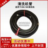 380 黑猫清洗机配件55 280型高压洗车机管包布钢丝管出水管