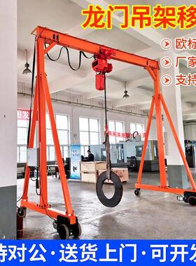 移动龙门架小型升降吊架工地简易行走航吊电动龙门吊起重机1235吨