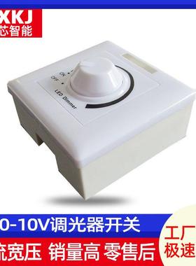 正品LED0-10V调光器1-10V调光器 PWM隔离宽电压保２年0到10v调光